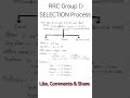 rrc group d new vacancy। group d new vacancy selection process। railway group d railway groupd