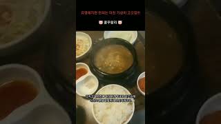 요즘 물가에 이런가격이..?? 저렴해도 너무 저렴한 고기 맛집 삼겹살 180g 7천원, 소갈비살 160g 8천원!!! #shorts