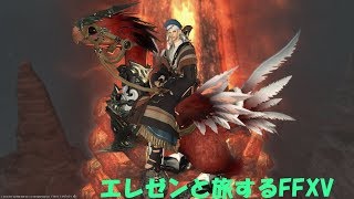 エレゼンと旅するFF14　まったり金策