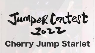 【Jumper Contest 2022】小型表演盃｜Cherry Jump Starle｜8 歲或以下組別（冠軍）