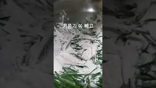 기름기 쏙 뺀/ 건강식 부추버무리/부추찜/ 레시피는 댓글로 확인 [맛있는 집밥]