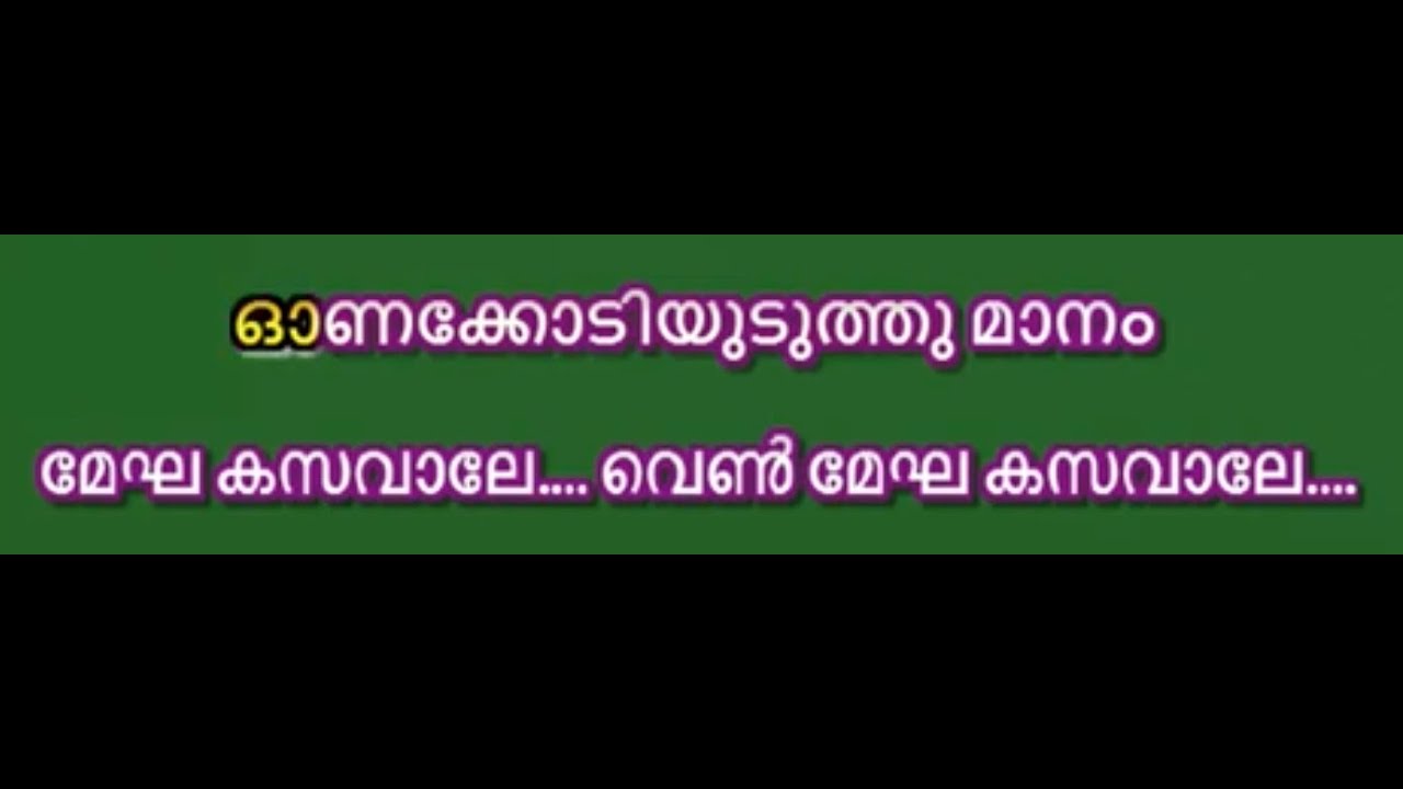 Onakkodi Uduthu Maanam Karaoke With Lyrics Malayalam Youtube Music