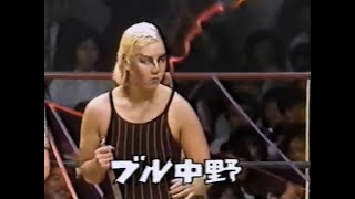 全日本女子プロレス　ジャガー横田、デビル雅美、大森ゆかり vs レイラニ・カイ、ベルベット・マッキンタイヤー、ブル中野　1985年6月25日 品川プリンスホテル・アイスアリーナ