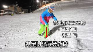 ▶ SNOWMOTOステップアップ講座