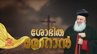 ശോഭിത മോറാൻ