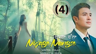 NIJAGE NANGSE || EPISODE 4 || ZIYAAD || RINDA