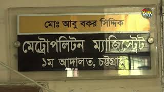 চট্টগ্রামে ব্যবসায়ী হ'ত্যাচেষ্টা: চিন্ময় দাসসহ ১৬৪ জনের বিরুদ্ধে মা'মলা | Chittagong | Chinmoy