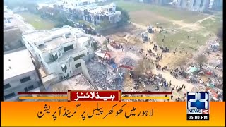 Grand Operation In Lahore Today | 5pm News Headlines | 24 Jan 2021 | 24 News HD