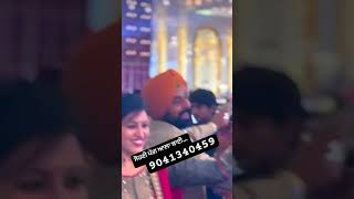 😍ਮੇਰਾ ਤੇ ਮਾਹੀਆ ਸੰਗਦਾ ਨੀ 😍#trendingshorts #viralvideo #malwaigiddhainmarrige #booking #followme