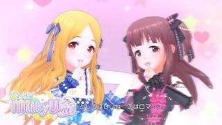 「デレステ」ギュっとMilky Way (Game ver.) 緒方智絵里、望月聖 SSR