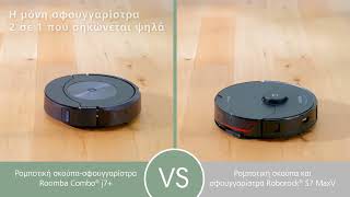 Ρομποτική Σκούπα - Σφουγγαρίστρα 2 σε 1 Roomba Combo j7+ | iRobot®