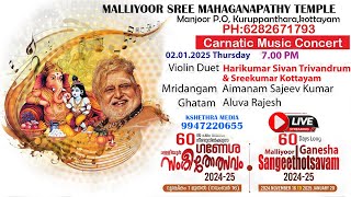 🔴LIVE :  | 02-01-25 | MALLIYOOR GANESHA SANGEETHOLSAVAM | MALLIYOOR MAHAGANAPATHY TEMPLE | KOTTAYAM.