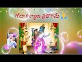 గోదా వైభవం education devotional dhanurmaasam aandal