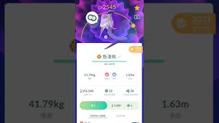 成功幫急凍鳥戴上夥伴徽章！ #pokemongo #pokemon #pokemongame #寶可夢go #寶可夢 #cp