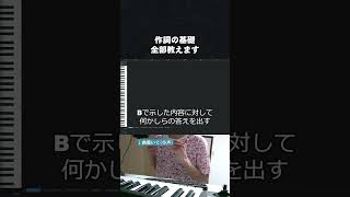 【初心者向け音楽理論】エモい曲を作るために必要な作詞の基礎全部教えます。