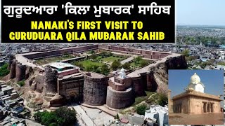 2 ਹਜਾਰ ਸਾਲ ਪੁਰਾਣਾ ਕਿਲਾ। NANAKI'S FIRST VISIT TO GURUDWARA QILA MUBARAK SAHIB BATHINDA||