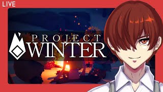 【 Project Winter / 雪山人狼 】癒し声のお兄さんがお贈りするゲーム実況【 VTuber 】夜鈴しの/kuro/イチ/火ノ乃たま/ミィ・ガルルラ/アリョーシャ/九頭竜るる