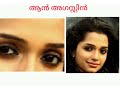 മലയാളി നടിമാരെ guess ചെയ്യാമോ 🤔🤔🤔😁😁guess malayalam actress🥰🥰