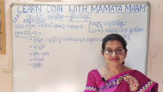 ସୁନା ନେଉଳ l Suna Neula (Part- 2) l ଅଷ୍ଟମ ଶ୍ରେଣୀ l Std- 8 l