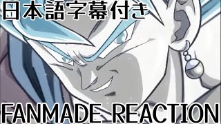 ドラゴンボール ドッカンバトル ファンメイド ベジットブルー(Matt)先行公開 リアクションDRAGON BALL Dokkan Vegito Blue (Matt)Fanmade Reaction