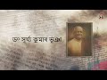 history of asom sahitya sabha