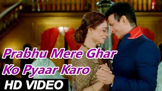 Prabhu Mere Ghar Ko Pyaar Karo Official Video HD | Super Nani | Rekha & Sharman Joshi