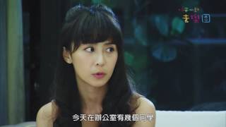 《明天一起去樂園》EP07：早自習要抽查整潔秩序