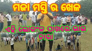 odisha viral କାହିଁକି ଏହି ଗ୍ରାମରେ କଣ ଅଛି କାହିଁକି ଗ୍ରାମରେ ଛୋଟରୁ ବଡ ପର୍ଯ୍ୟନ୍ତ ଘରେ କେହି ନାହାନ୍ତି ଘଟଣା 👍