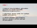 psalm 9 சங்கீதம் 9