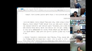 한국철학사상연구회 2022년 5월 월례발표회 \