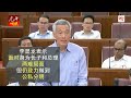 【中文字幕】2分钟速看李显龙国会致词重点