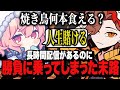 長時間配信になることがわかってたのに、なるせとの勝負に乗ってしまって最終的におかしくなってしまうありさか【Valorant/ヴァロラント】