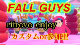 FALL GUYS  カスタムor参加型　集まれフォールの森　全機種OK！ エンジョイゲーム＃26