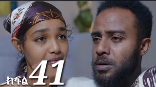 ሐረግ ( ክፍል 41 )