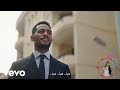 Zain Group - اعلان زين العيد - افتحوا الأبواب (Official Music Video) (Lyric Video)
