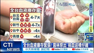 【每日必看】台中捐血送牛排券\