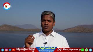 కంభం చెరువు || Cumbum Lake