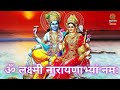 ब्रह्माण्ड का पहला गुप्त मंत्र मात्र १ बार जाप से सर्व कार्य संपन्न vishnu gupt mantra