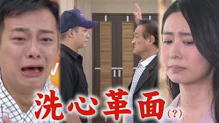 【一家團圓】EP181 承恩為小孩洗白?!全家都來助力 拿曹鳳開刀要錢鋪後路│Family Reunion