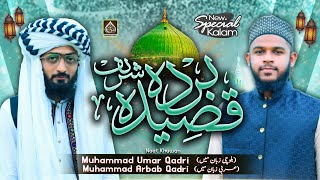 Qaseeda Burda Shareef | In Two Different Languages | Umar Qadri | Arbab Qadri