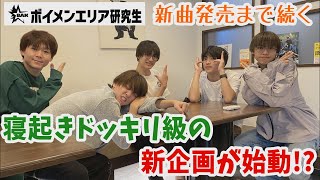 新企画「いきなりGOトレ」がスタート(^_^)/