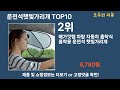 가장 많이 팔린 운전석햇빛가리개 추천 top10