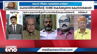 ''ഗുജറാത്ത് കേഡറില്‍ നിന്നുള്ളവരാണ് കേന്ദ്രത്തില്‍ കൂടുതലും പ്രധാന പദവികളില്‍ ഇരിക്കുന്നത്...''