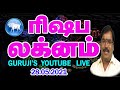 RISHABA LAGNA - ரிஷப லக்னம்..GURUJI LIVE (28-05-2021 #adityaguruji #jothidam #gurujilive