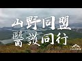 ［行山路徑介紹系列ep35 3小時行足4水塘？？！！長度短靚風景cp值爆高路線 九龍 石梨貝水塘（加上台灣之旅的相片和分享）（內容精彩）（看足10分鐘）