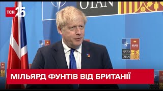 ⚡️ Україна отримає мільярд фунтів стерлінгів від Британії, щоб якнайшвидше перейти в наступ – ТСН