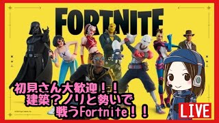 Fortnite ライブ 配信中 初見 さん 大歓迎 ！！ フォトナ のお時間です！！