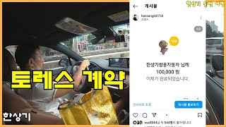 토레스 계약, 전시차로 생각 중입니다 - 2022.07.29