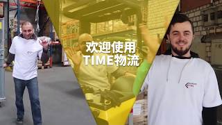 Time物流杜塞尔多夫仓库