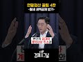 연말정산 꿀팁 4탄 월세 세액공제 받기 채널a shorts 경제시그널